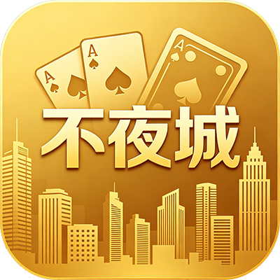 不夜城LOGO